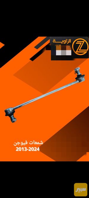 شمعات فورد فيوجن