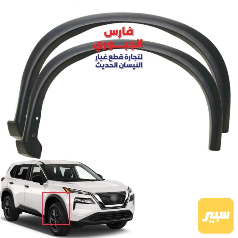 هلال جاملغ روج 2021-2026 - البادي والهيكل الخارجي - نيسان روج، نيسان X-Trail