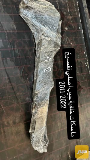 ماسكات جيب خلفية