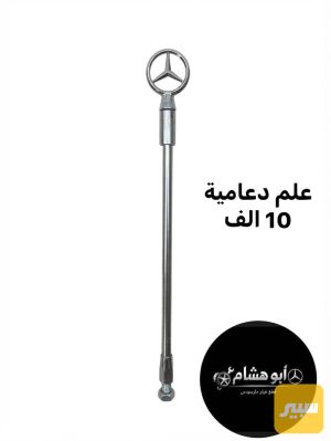 علم دعامية