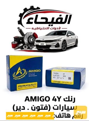 رنك محرك دايو نوبره
