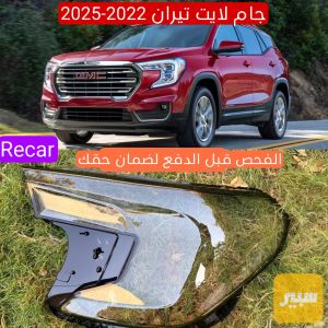 جام لايت تيران 2022-2025