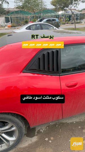 سكوب مثلث جالنجر اسود طافي