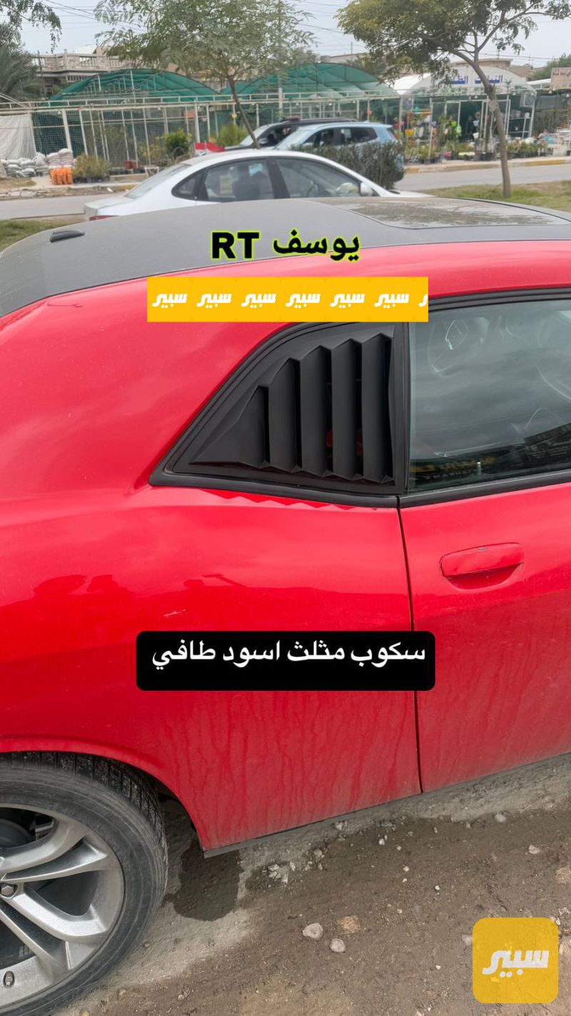 سكوب مثلث جالنجر اسود طافي - البادي والهيكل الخارجي - دودج تشالنجر
