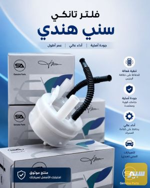 فلتر تانكي سني هندي