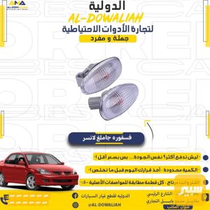 فسفوره جاملغ لانسر بومه