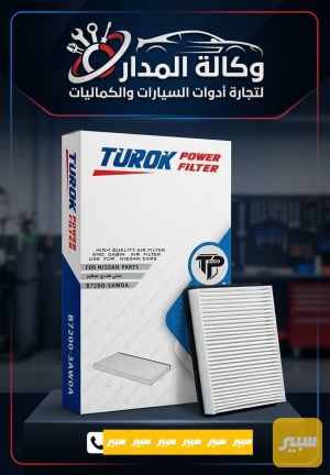 فلتر تبريد سني هندي