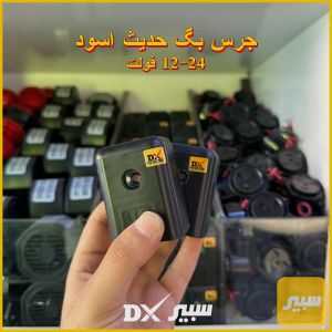 (سعر مفرد) - جرس بك حديث اسود (12-24 فولت)
