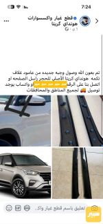 عامود تكمه هونداي كريتا - صورة 7