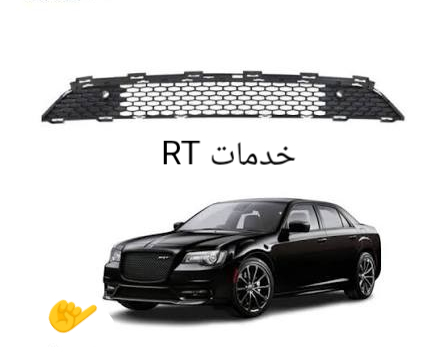 شباك اسفل اوباما - البادي والهيكل الخارجي - كرايسلر 300