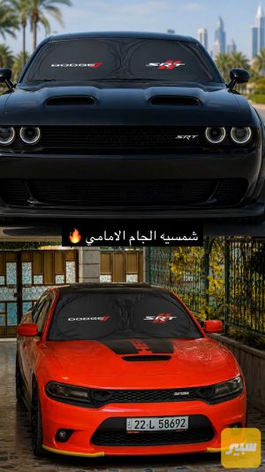 شمسيه جام امامي srt