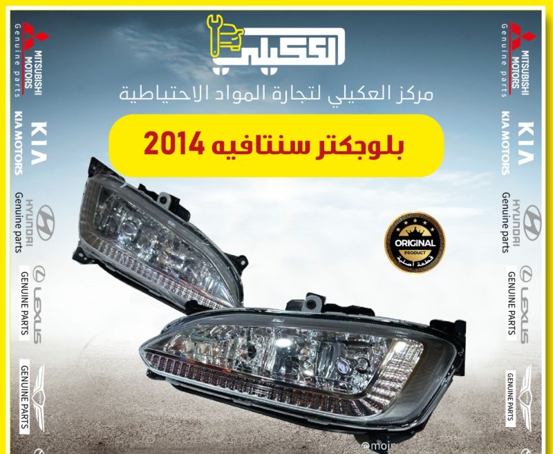 بلوجكتر سنتافي مضلع صيني كرستال حراري ثقيل - اللايتات والإنارة - هيونداي سانتافي