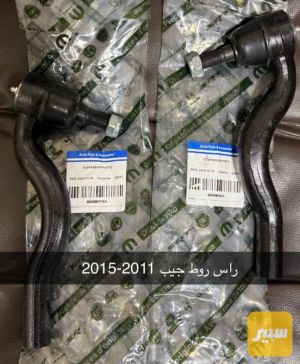 راس روط جيب لاريدو+دورنكو