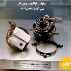 ماطور الماء المساعد ترافيرس اكاديا 24ـ26