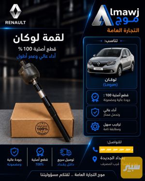 لقمة لوكان