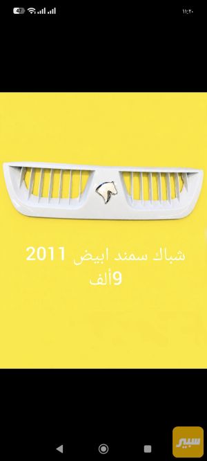 شباك سمند 2011