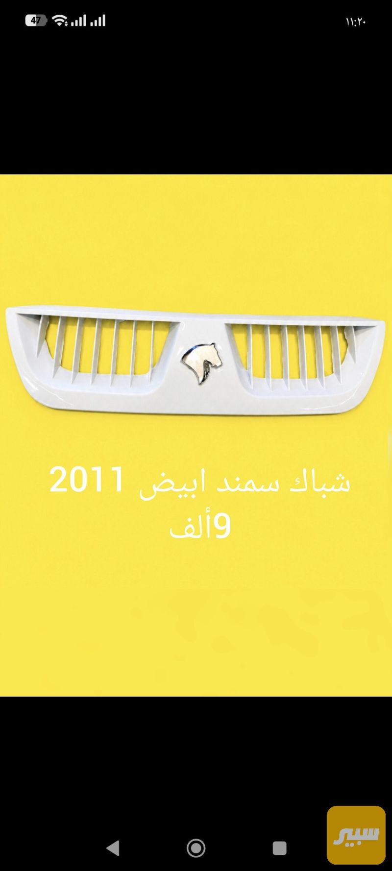 شباك سمند 2011 - الجام والمرايا - بيجو 405