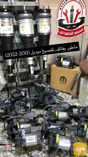 ماطور جوبلس جيب جراند شيروكي