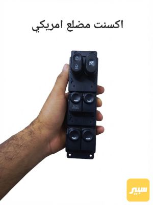 كونترول تحكم جام اكسنت مضلع امريكي
