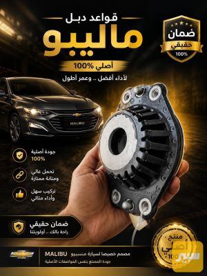 قواعد دبل ماليبو