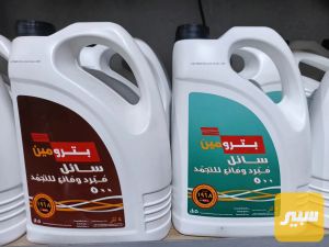 ماء راديتر بترومين سعودي اصلي 5 لتر أحمر & اخضر