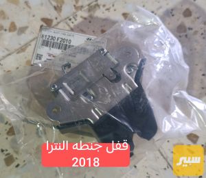 قفل جنطه