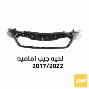 لحية جيب كراند شيروكي