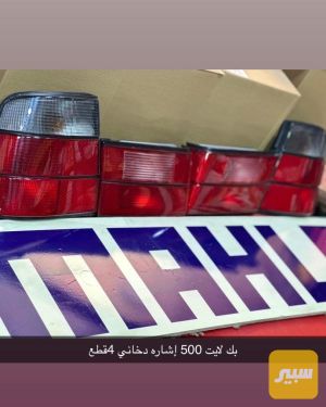 بك لايت 500 إشارة دخاني