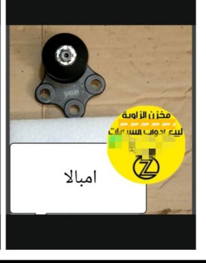 رولة امبالا