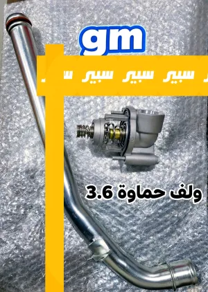 ولف حماوة 3.6