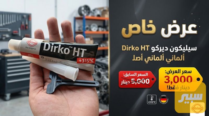 عرض لمده أسبوع سليكون - الكماليات والعدد - ميتسوبيشي