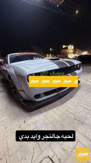لحيه جالنجر وايد بدي