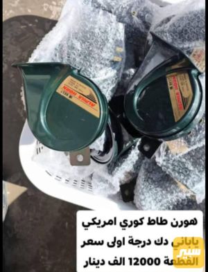 هورن درجة أولى