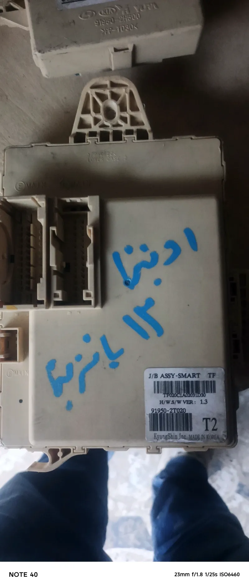 قاعدة فيوزات اوبتما مضلع خليجي - الكهربائيات والحساسات - كيا اوبتيما
