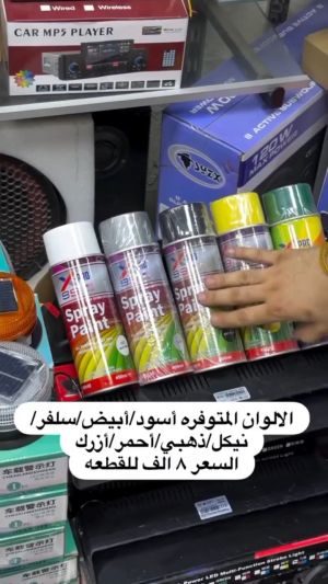 صبغ حراري أمريكي