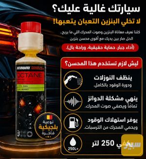 محسن بانزين بلجيكي يكفي 250 لتر