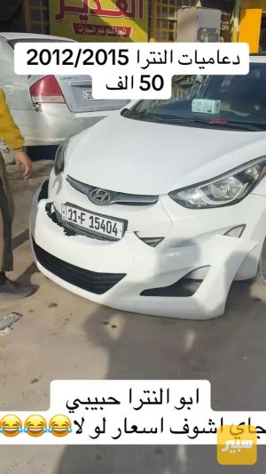 دعامية النترا 2012 2015