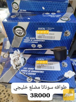 طوافه سوناتا