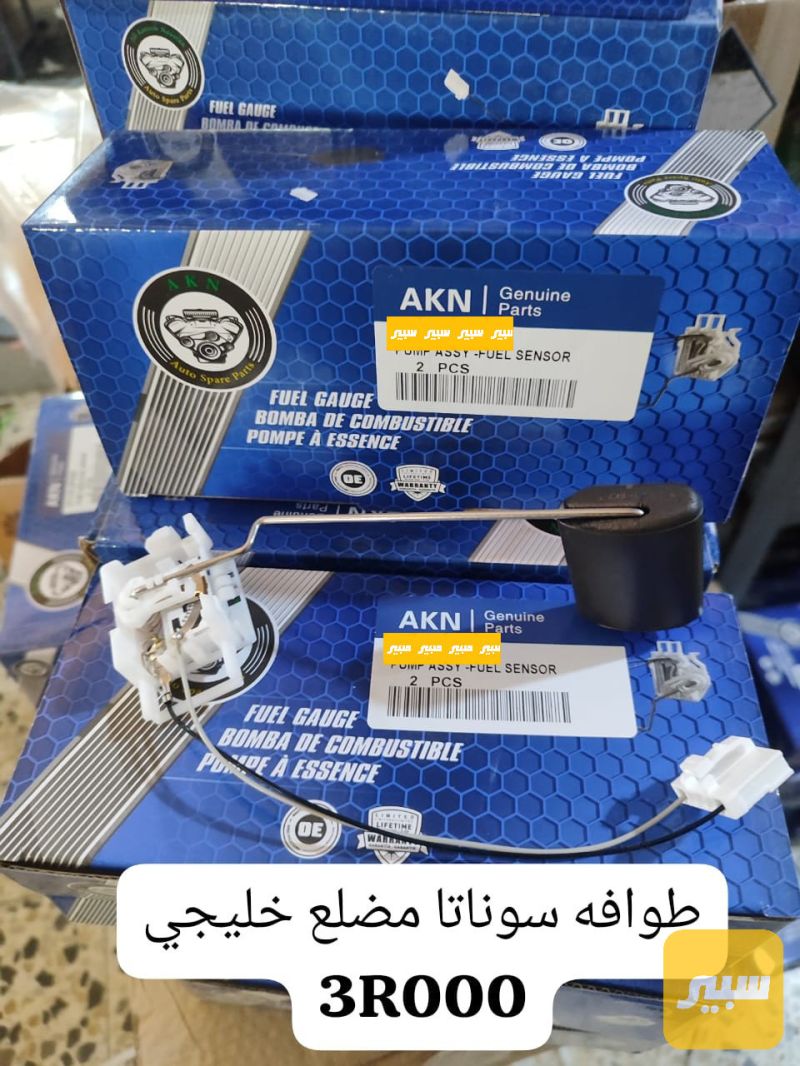 طوافه سوناتا - الكهربائيات والحساسات - هيونداي سوناتا