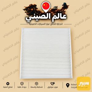 فلتر تبريد جيتور دايشنك,X70