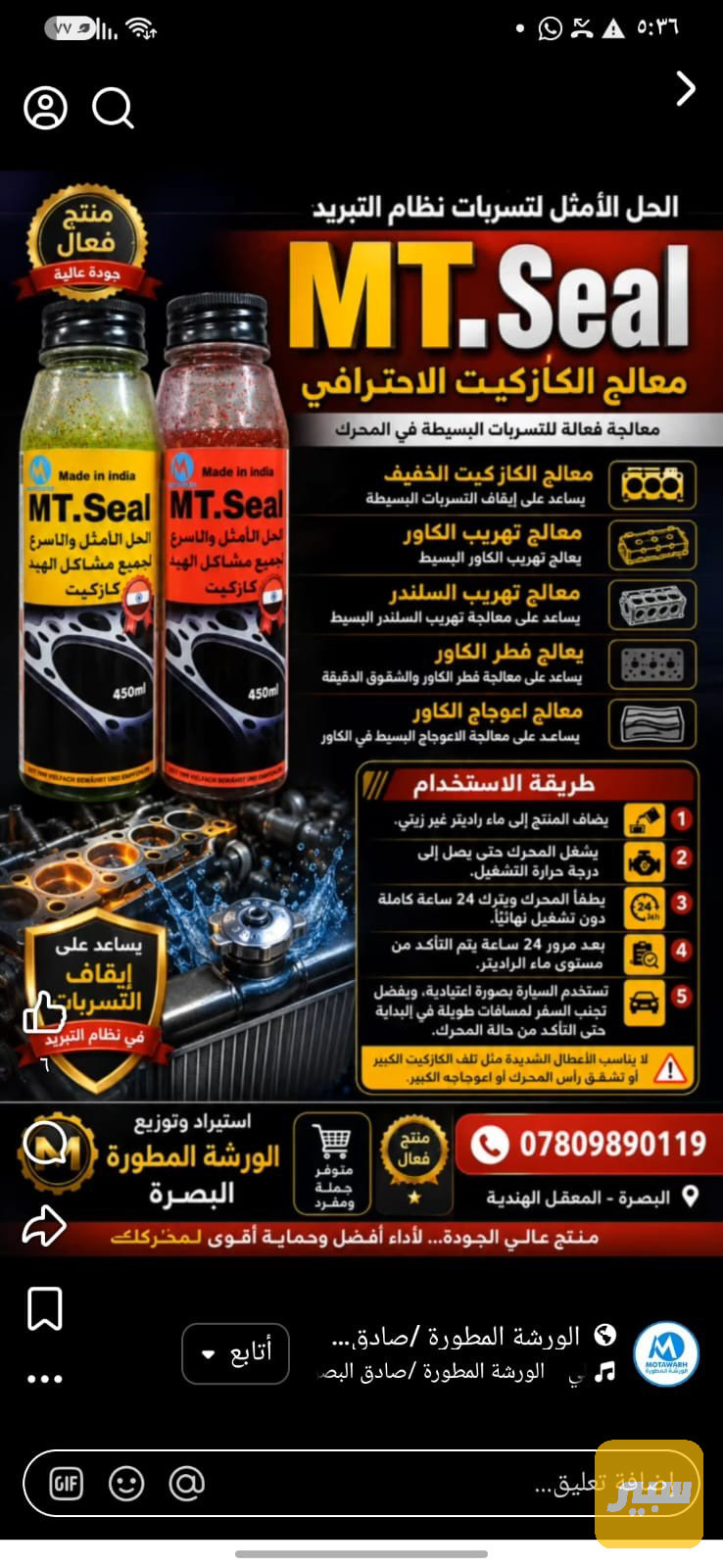 معالج الكازكيت - الزيوت والسوائل
