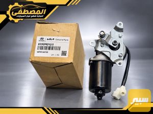 ماطور تحريك ماسحات كيا بريجو