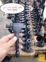 مجاول نيسان سني - صورة 1