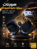 هورن طاط اصلي وكالة - صورة 2