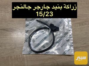زراكة بنيد جارجر