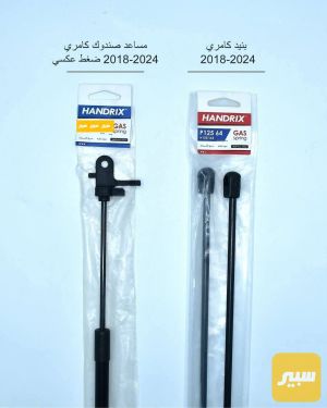 دبلات صندوق وبنيد كامري
