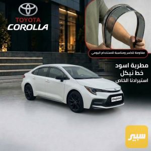 مطرية خط نيكل درجة اولى قابلة للطي