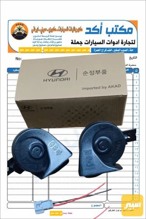 هورن طاط هيونداي