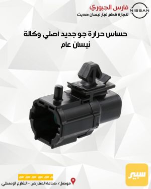حساس حرارة جو نيسان عام