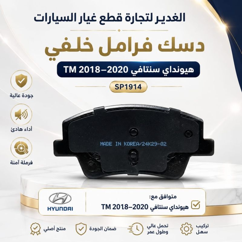 دسك فرامل خلفي كوري سنتافي - هيونداي سانتافي